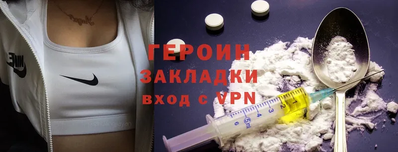 ГЕРОИН Heroin  Благовещенск 