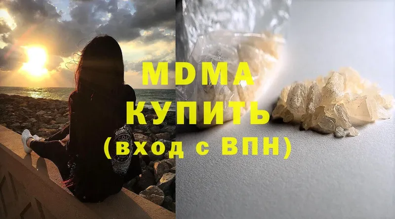 MDMA молли Благовещенск